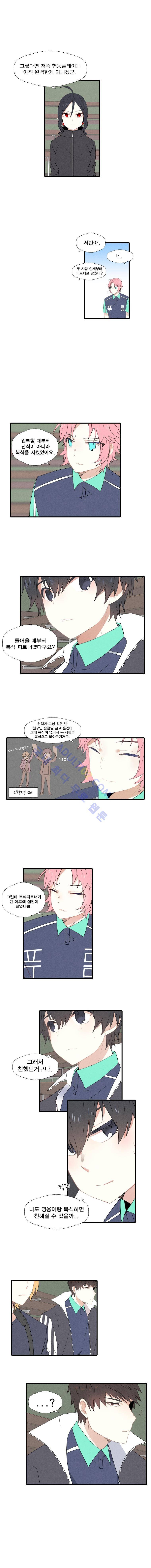 썸머드림 37화 2