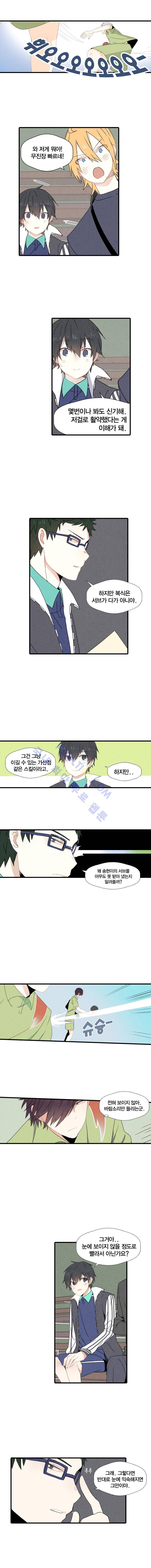 썸머드림 37화 4