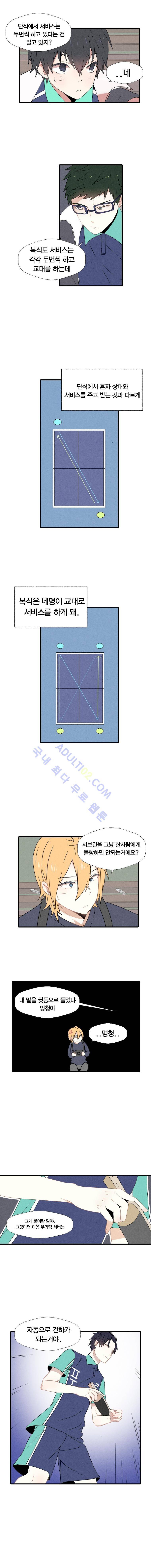 썸머드림 37화 5