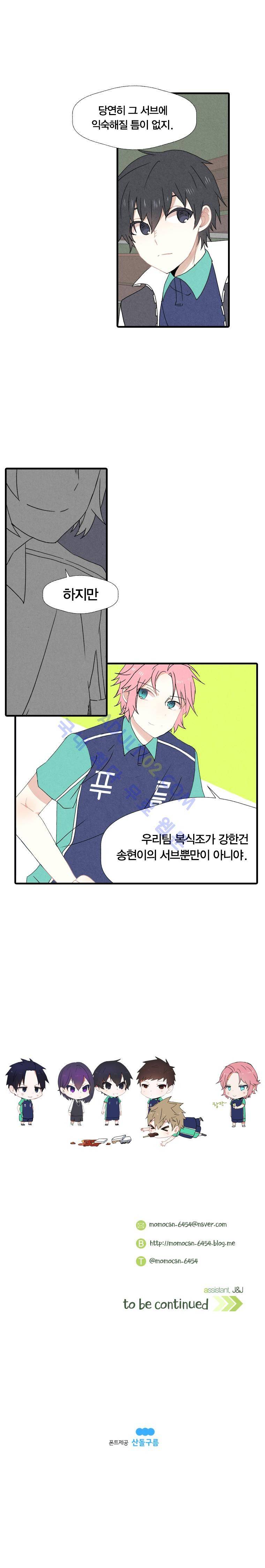 썸머드림 37화 6