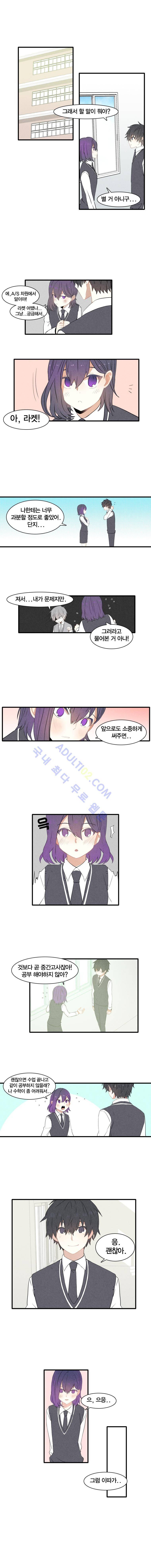 썸머드림 47화 1