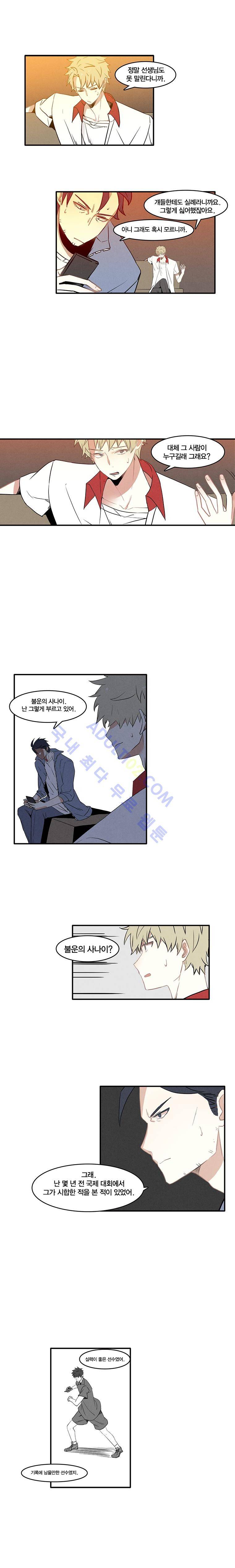 썸머드림 55화 1
