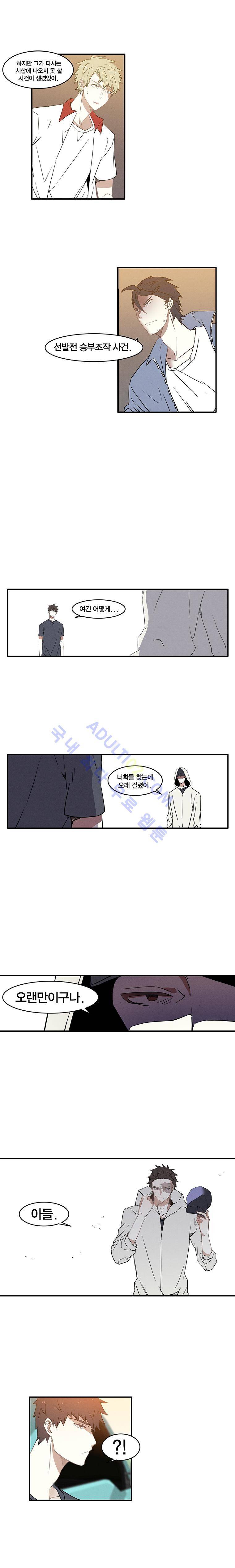 썸머드림 55화 2