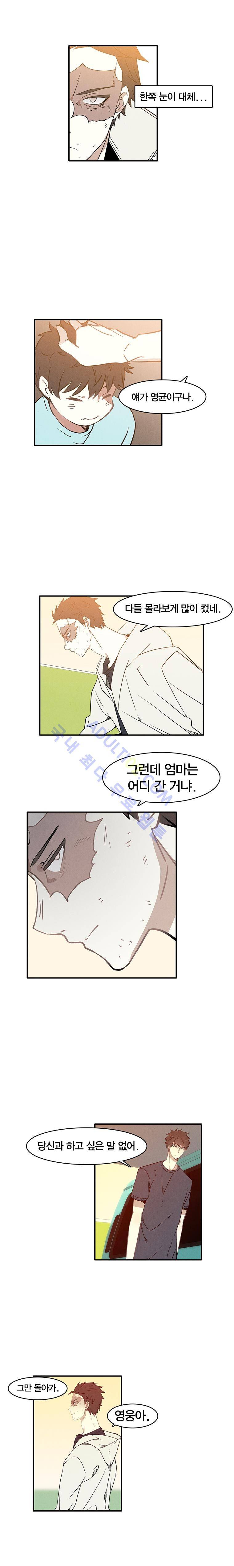 썸머드림 55화 3