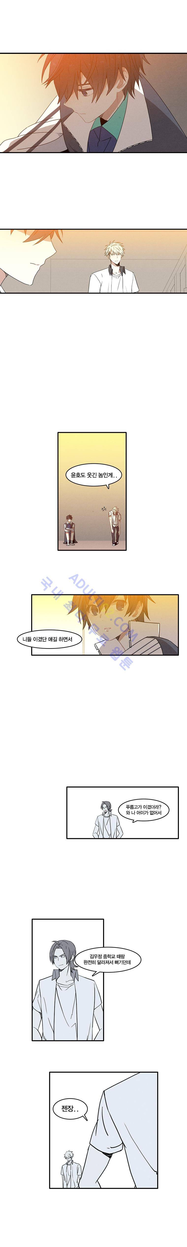 썸머드림 65화 2
