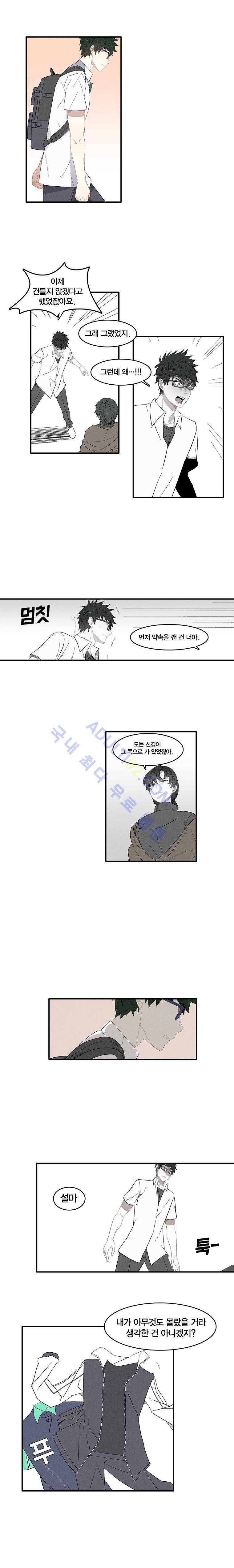 썸머드림 73화 1