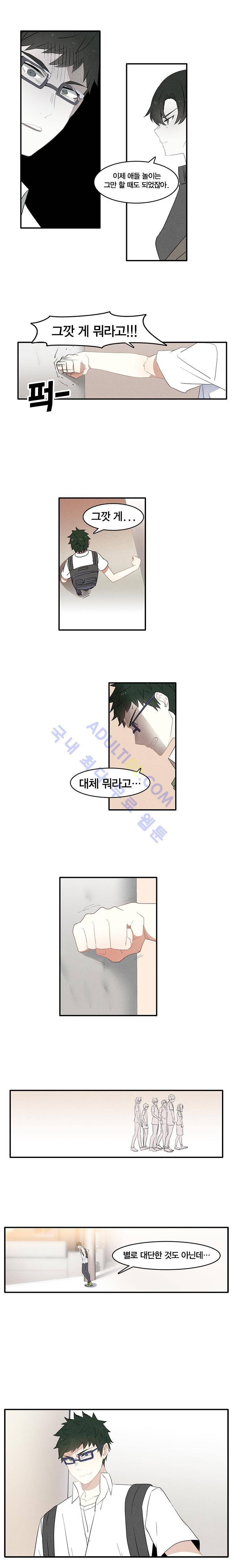 썸머드림 73화 2