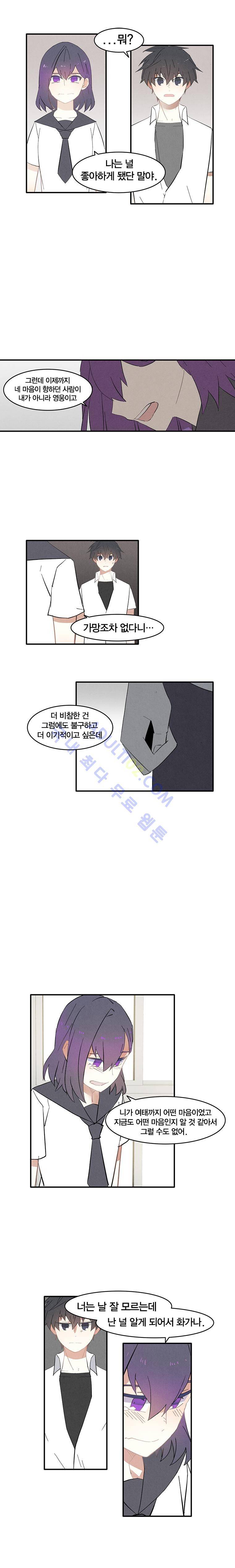썸머드림 83화 2