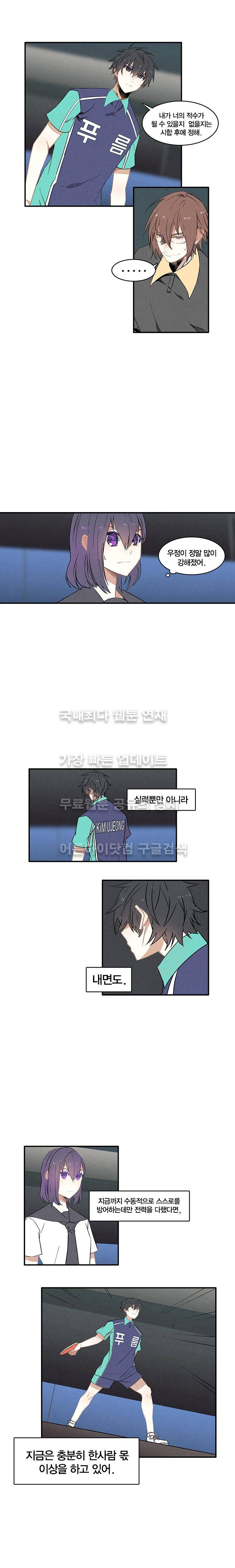 썸머드림 93화 1