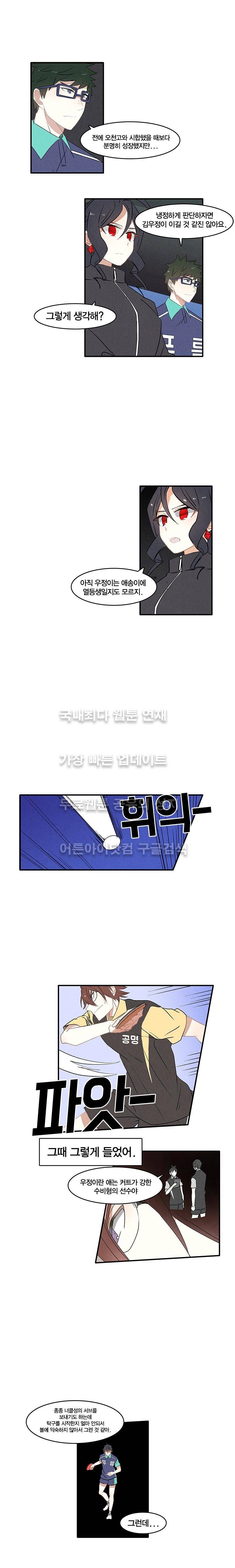 썸머드림 93화 2