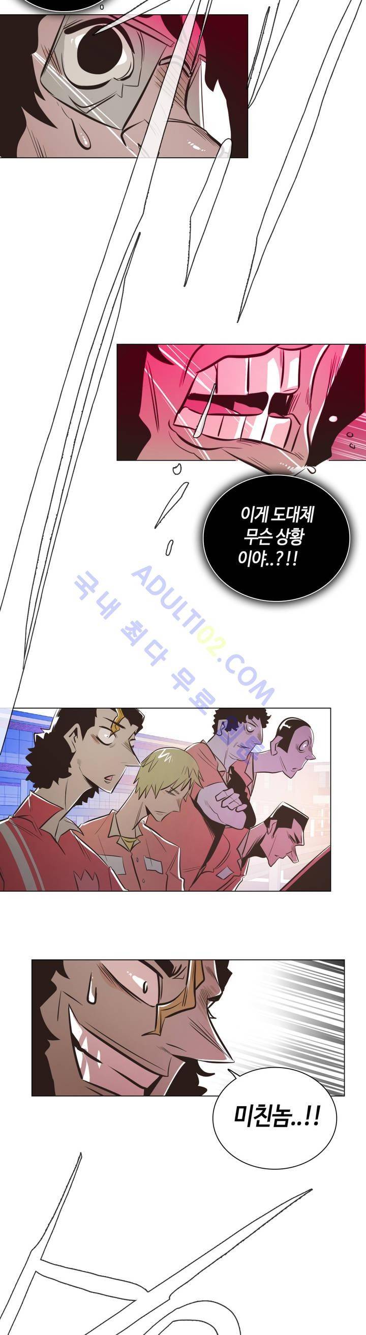 고홈런 6화 2