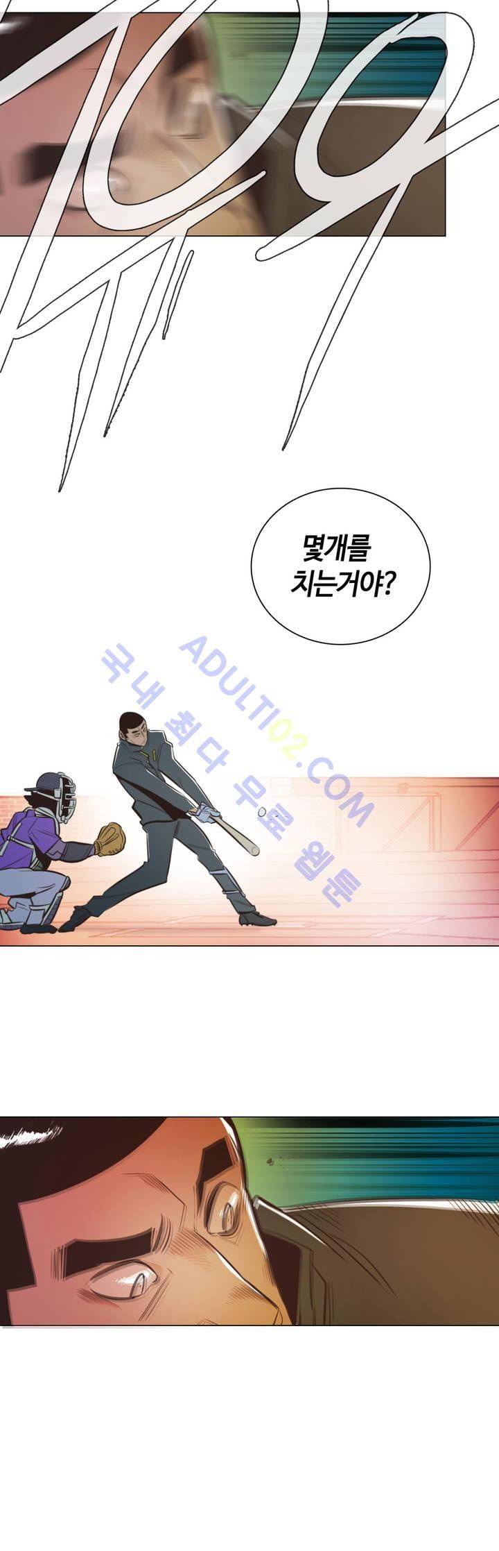 고홈런 6화 3
