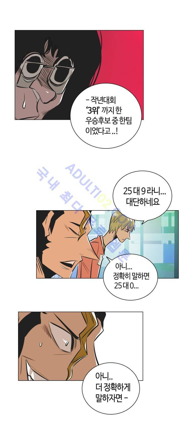 고홈런 6화 6