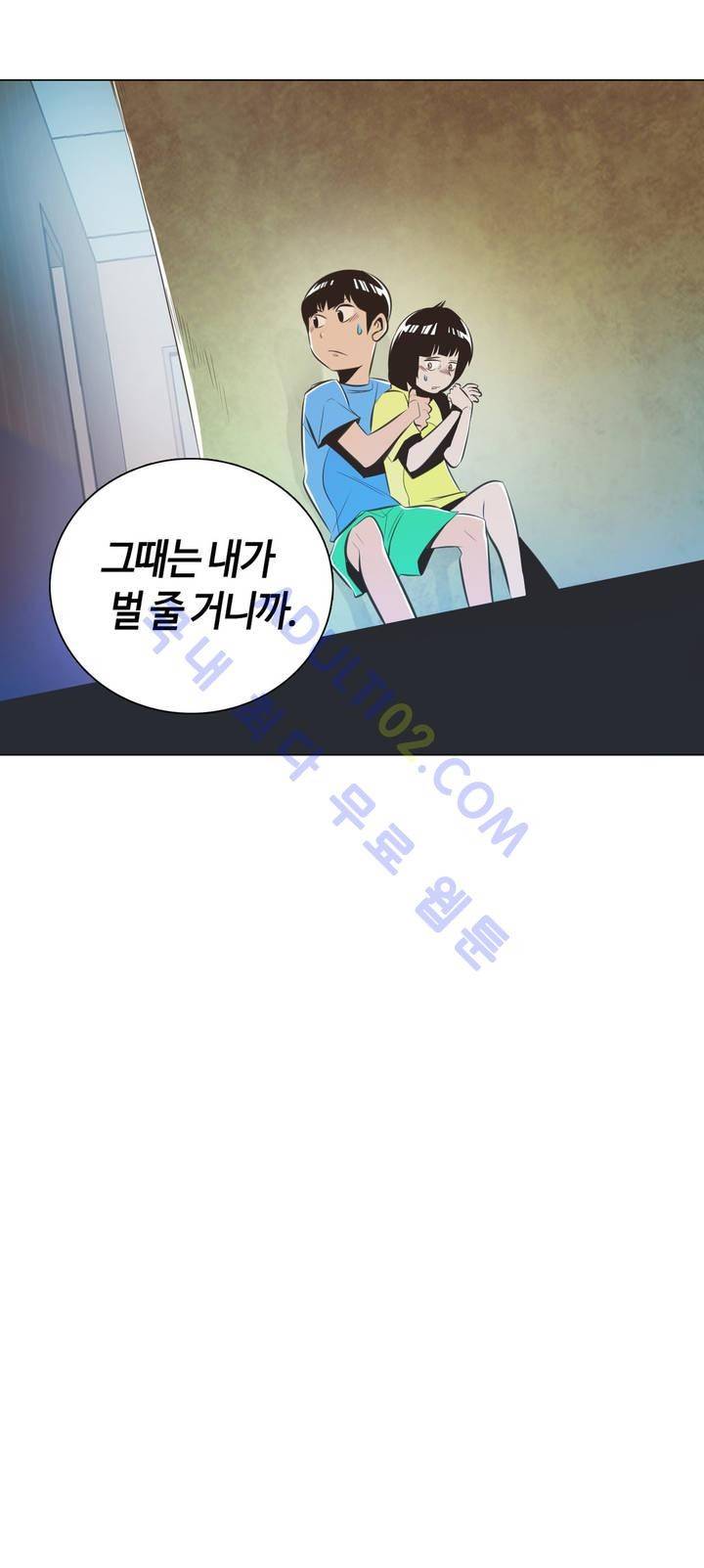고홈런 16화 2