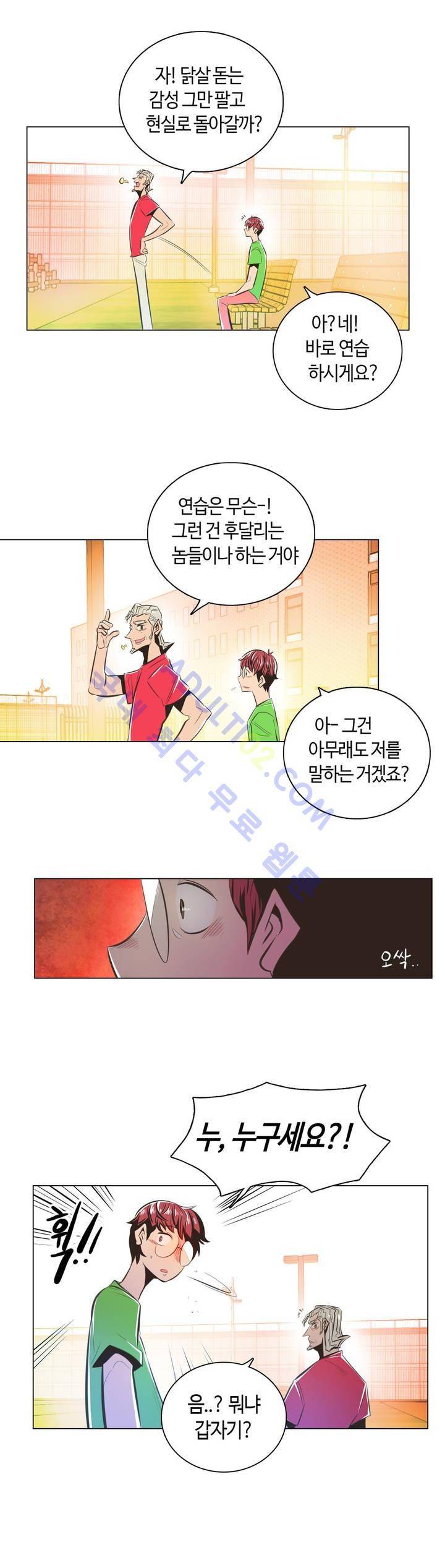 고홈런 16화 5