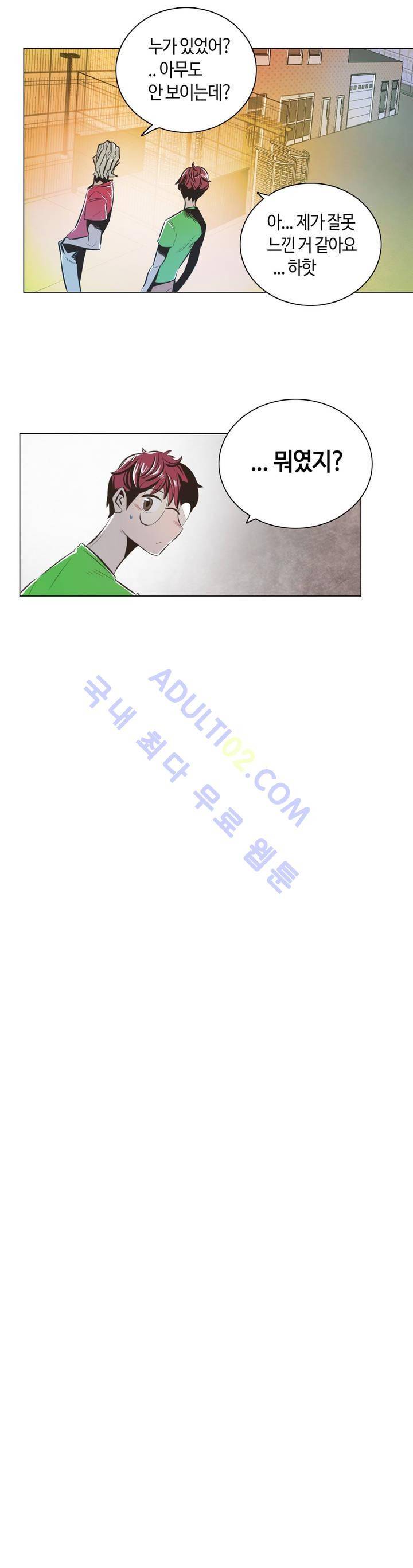 고홈런 16화 6