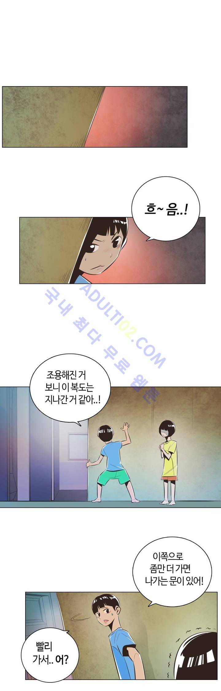 고홈런 16화 7