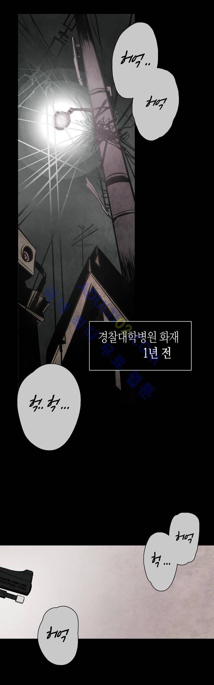 고홈런 26화 1