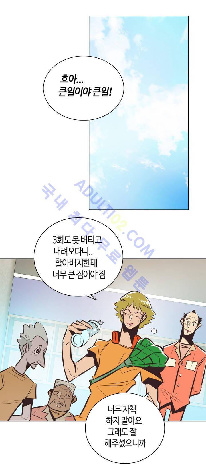 고홈런 26화 6