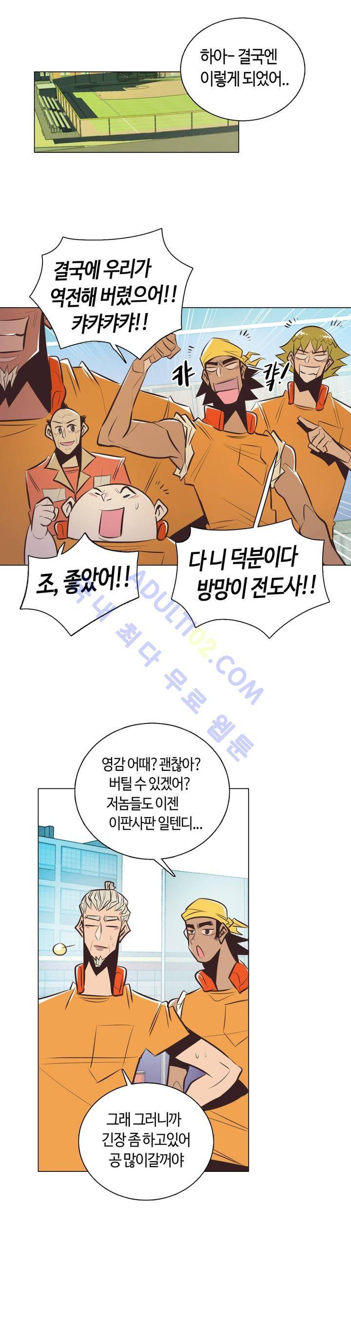 고홈런 36화 1