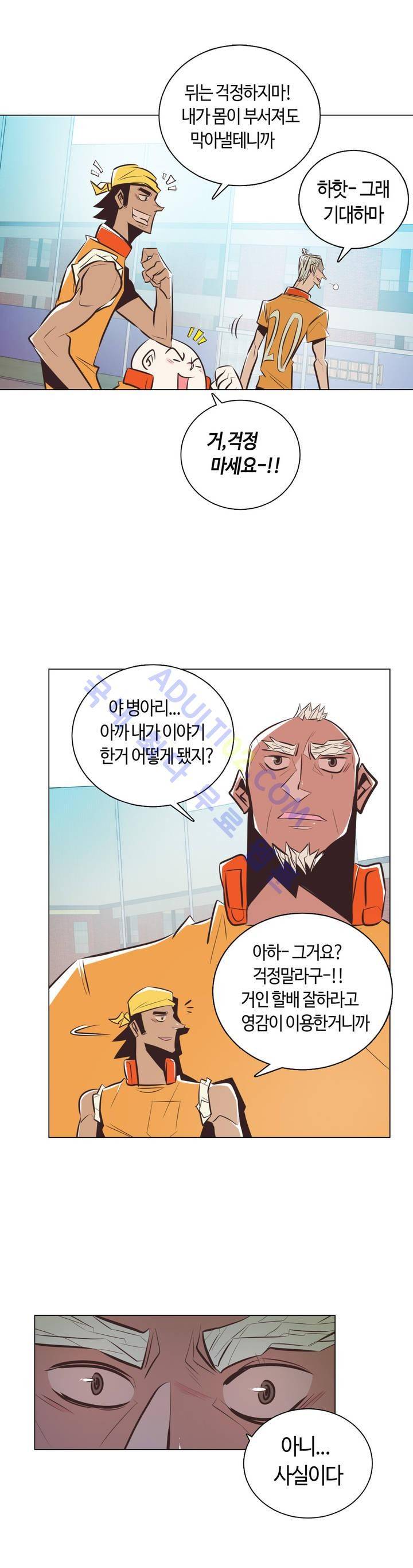 고홈런 36화 2