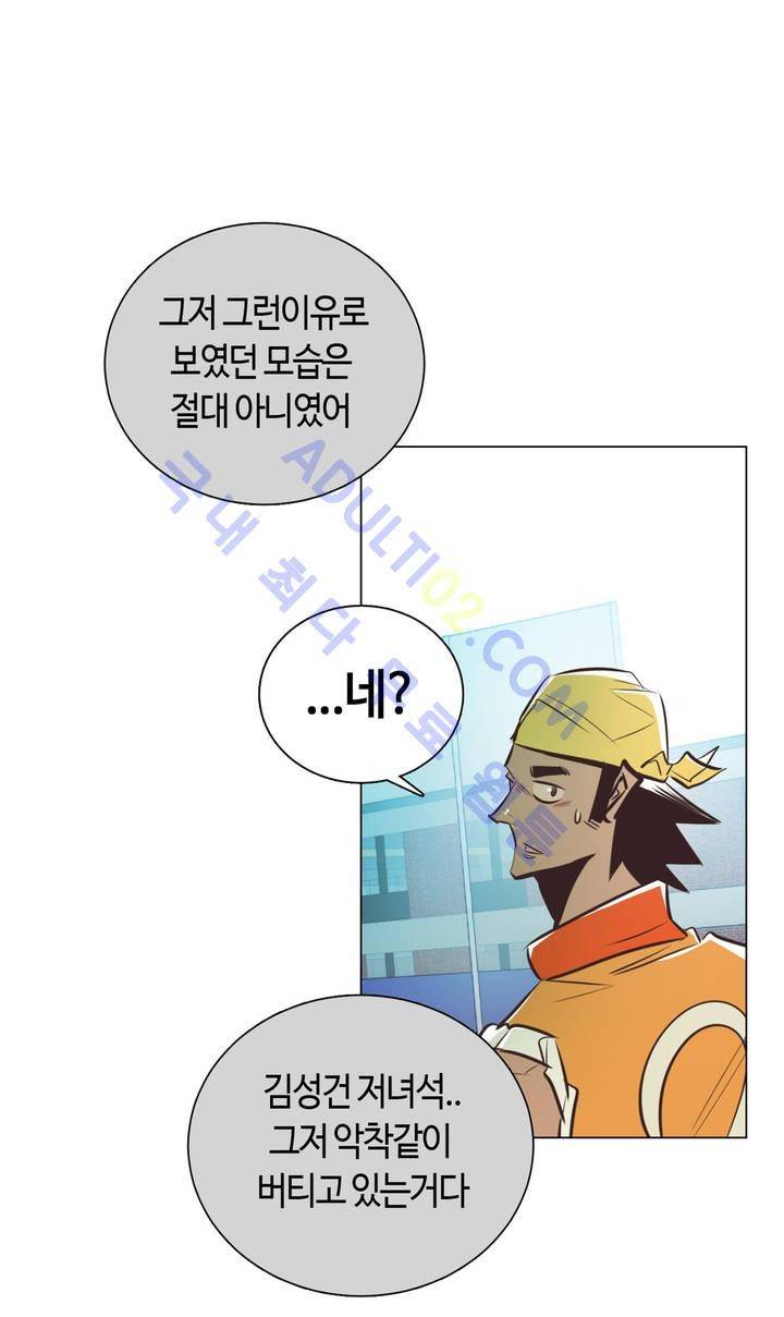 고홈런 36화 3
