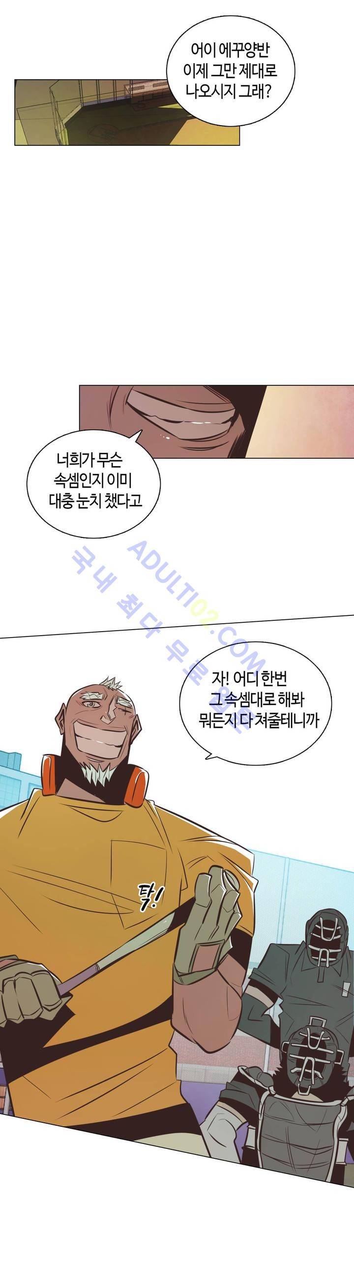 고홈런 46화 1