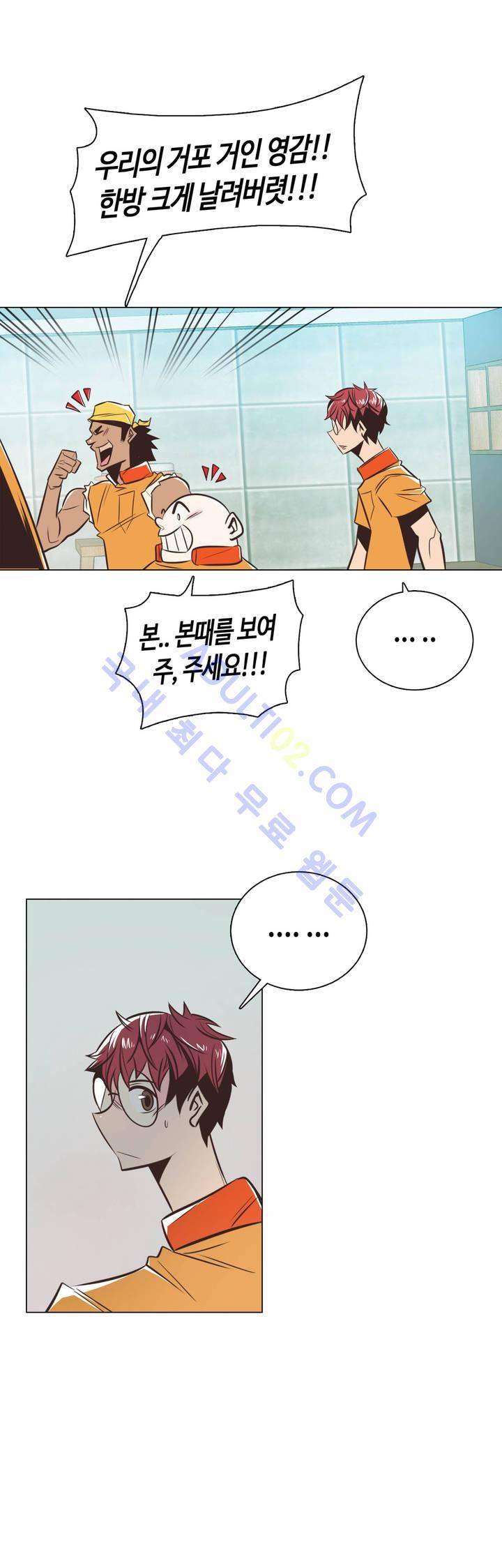 고홈런 46화 2
