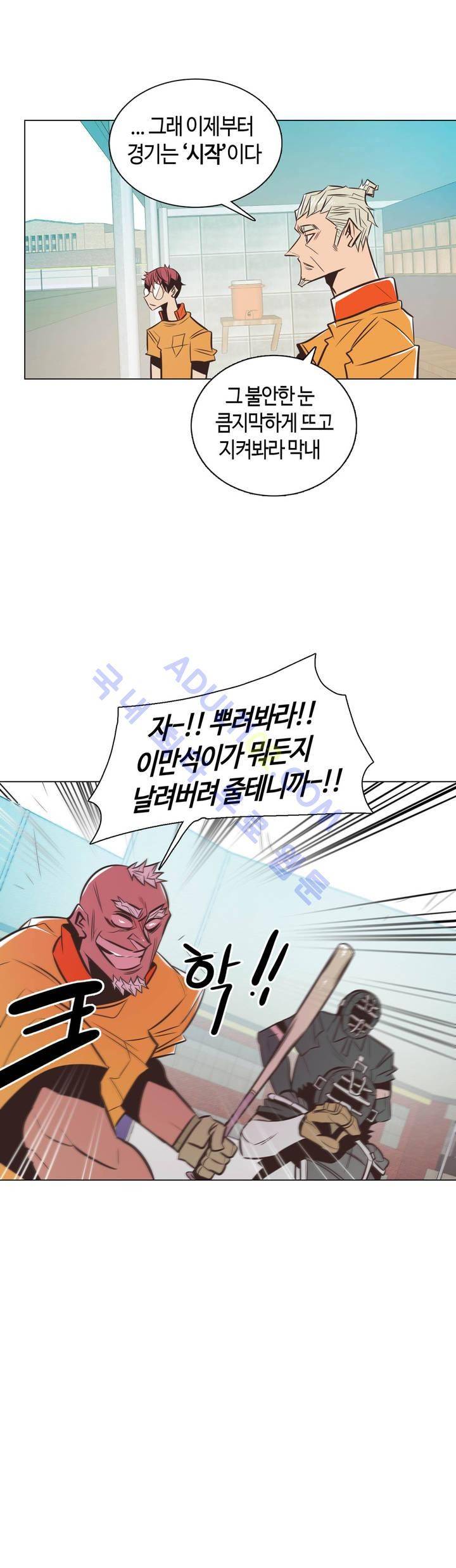 고홈런 46화 3