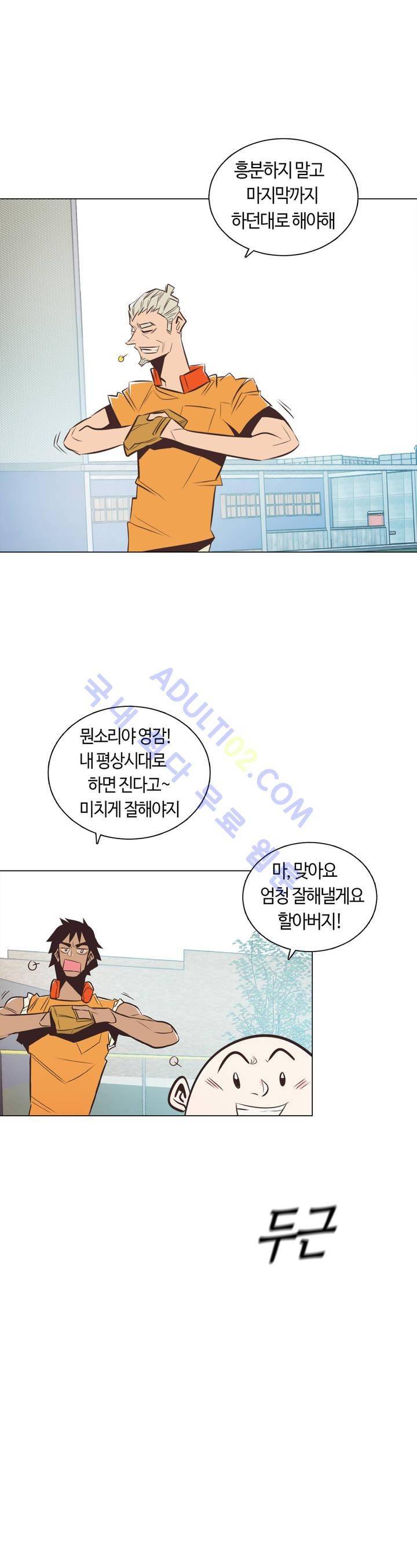 고홈런 66화 4