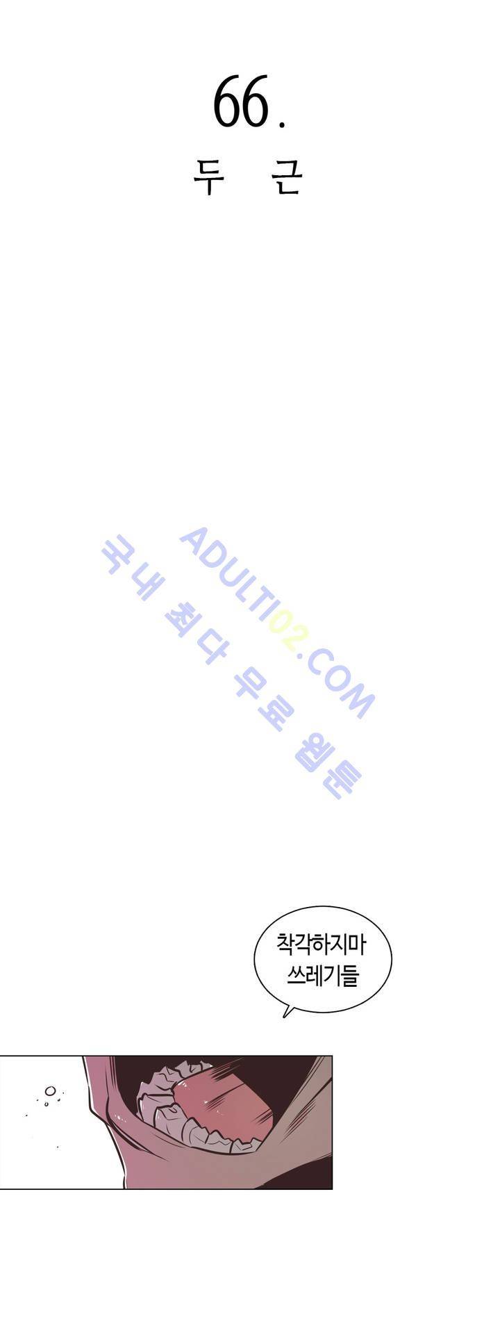 고홈런 66화 7
