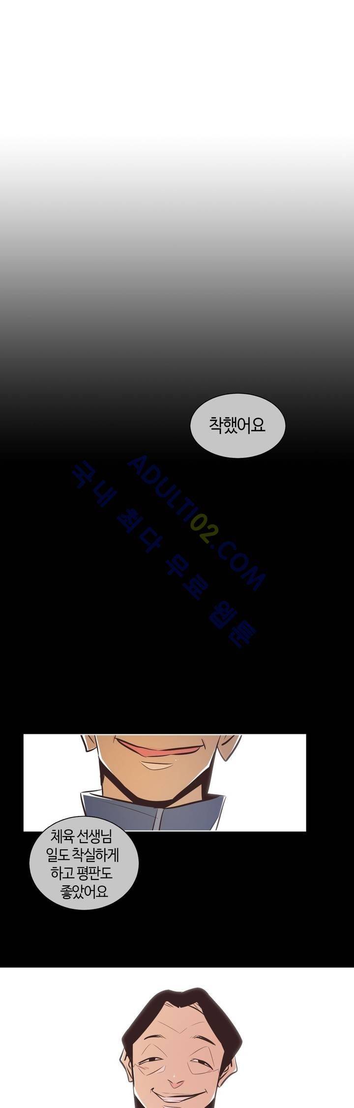 고홈런 76화 1