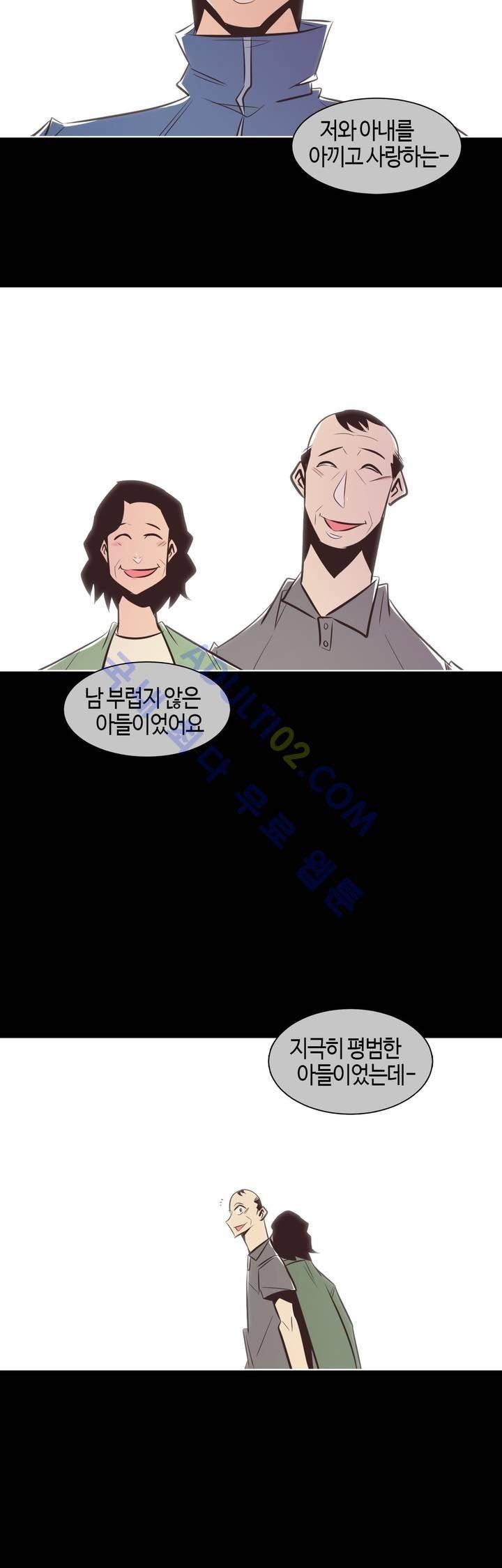 고홈런 76화 2