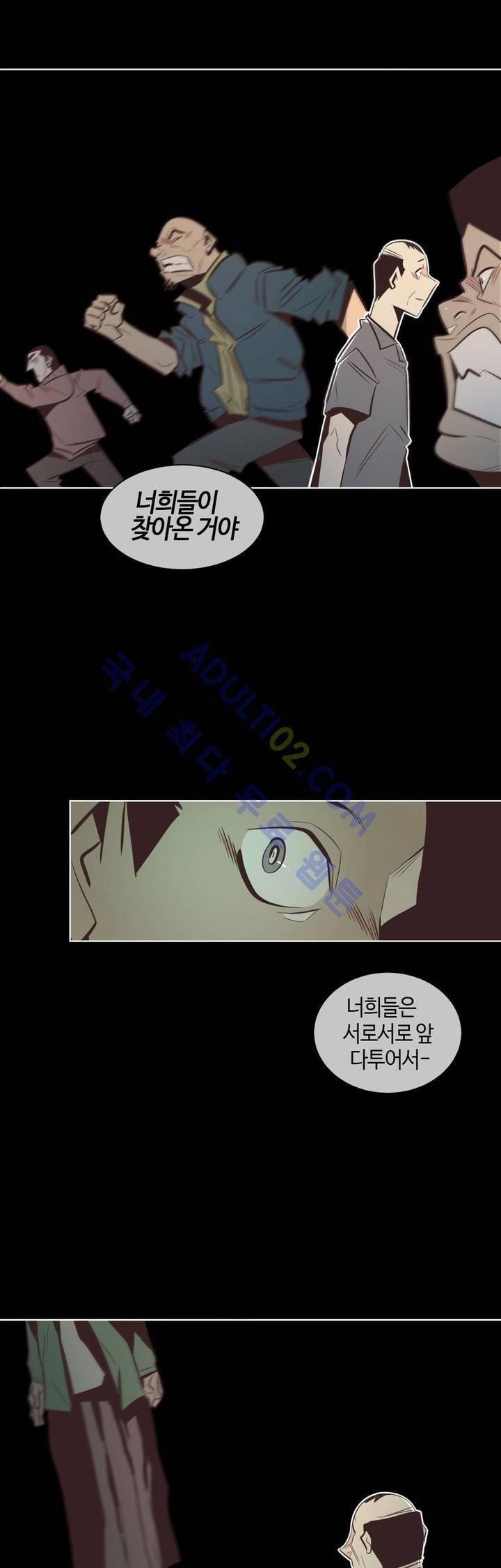 고홈런 76화 3
