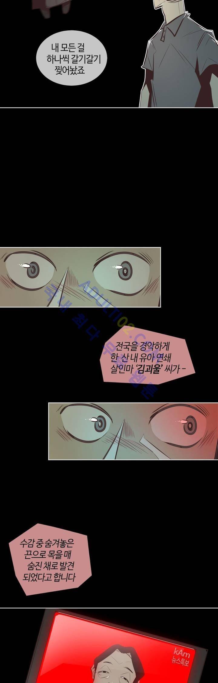 고홈런 76화 4