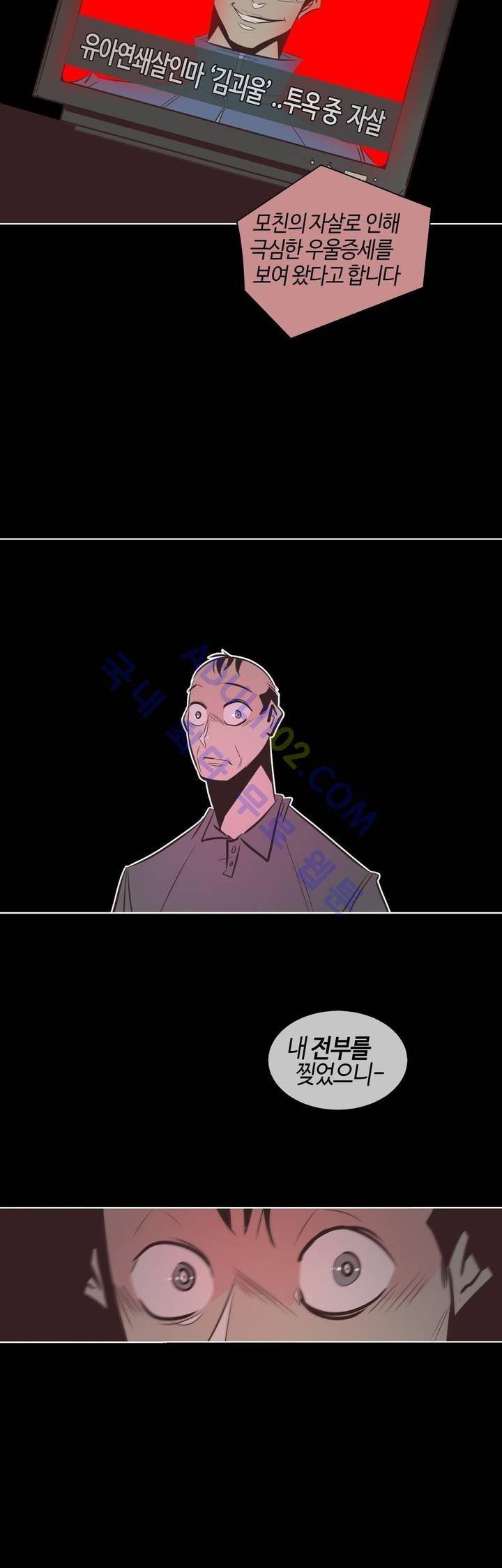 고홈런 76화 5