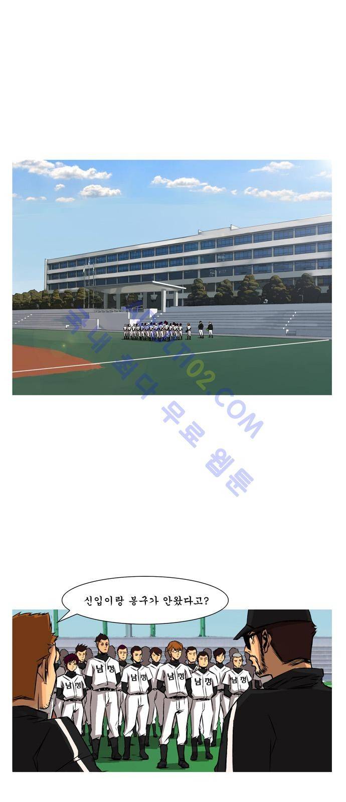 라이징패스트볼 11화 1