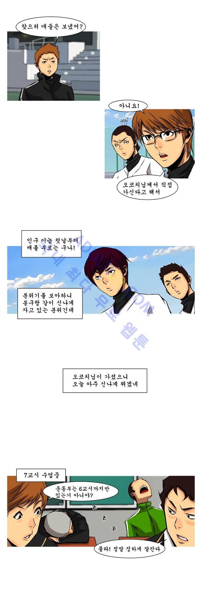 라이징패스트볼 11화 2