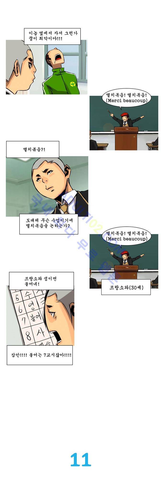 라이징패스트볼 11화 4