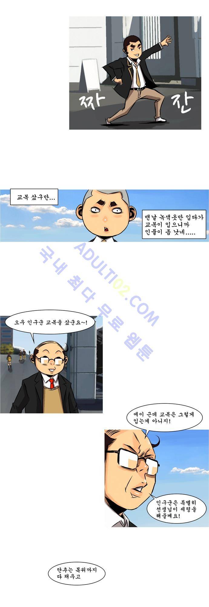 라이징패스트볼 21화 2
