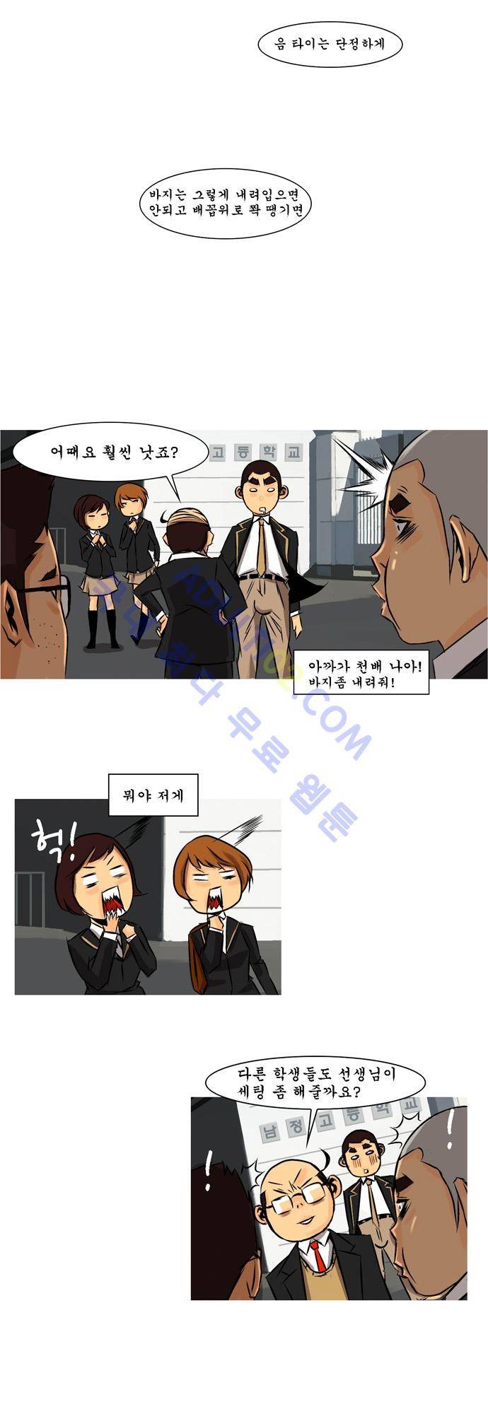 라이징패스트볼 21화 3