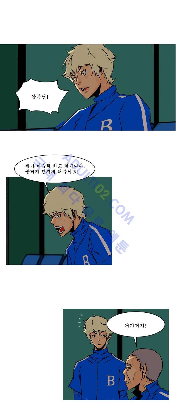 라이징패스트볼 30화 2