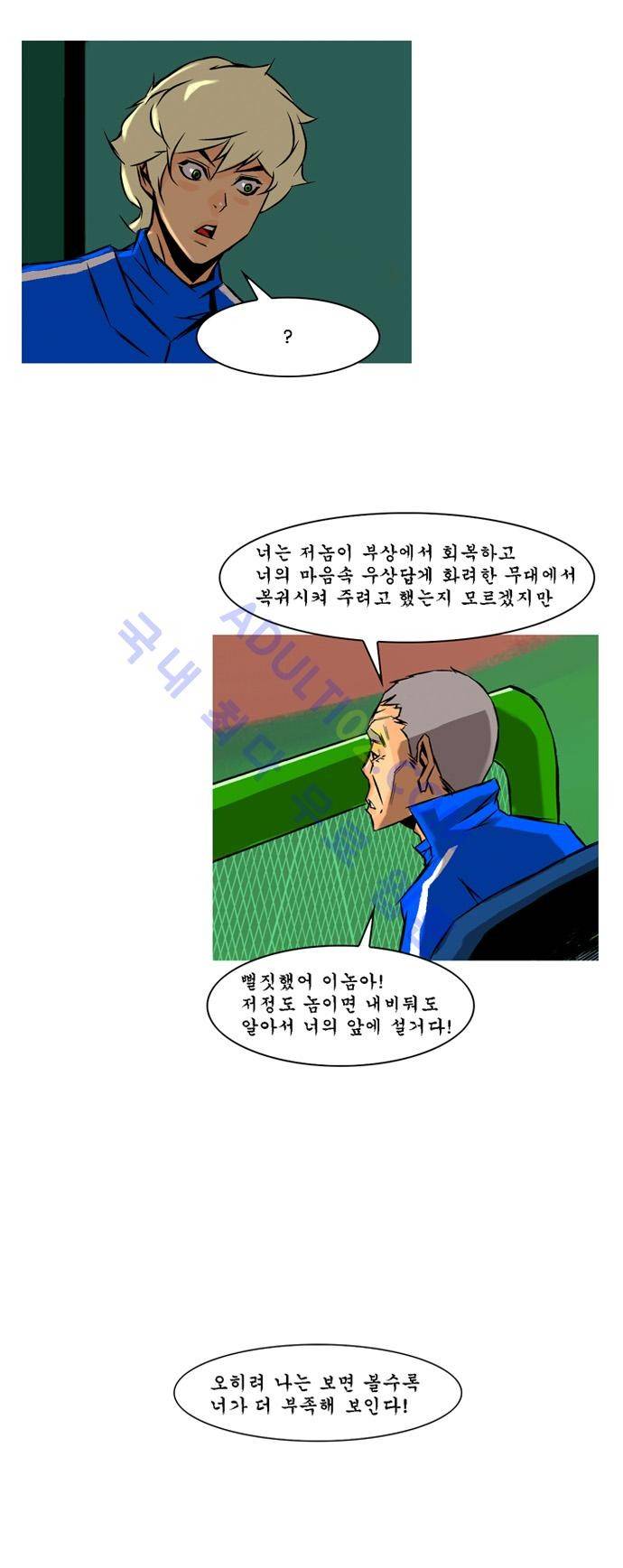 라이징패스트볼 30화 3