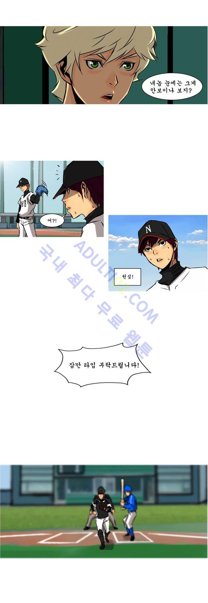 라이징패스트볼 30화 4