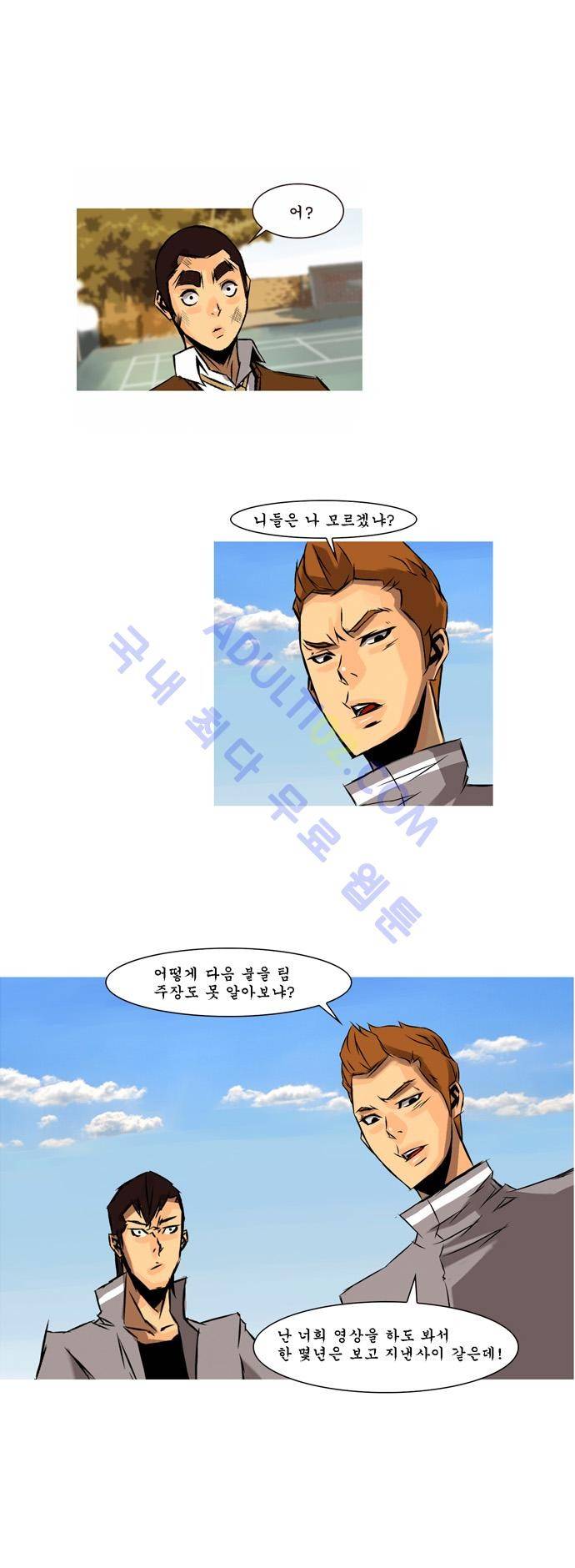 라이징패스트볼 40화 1