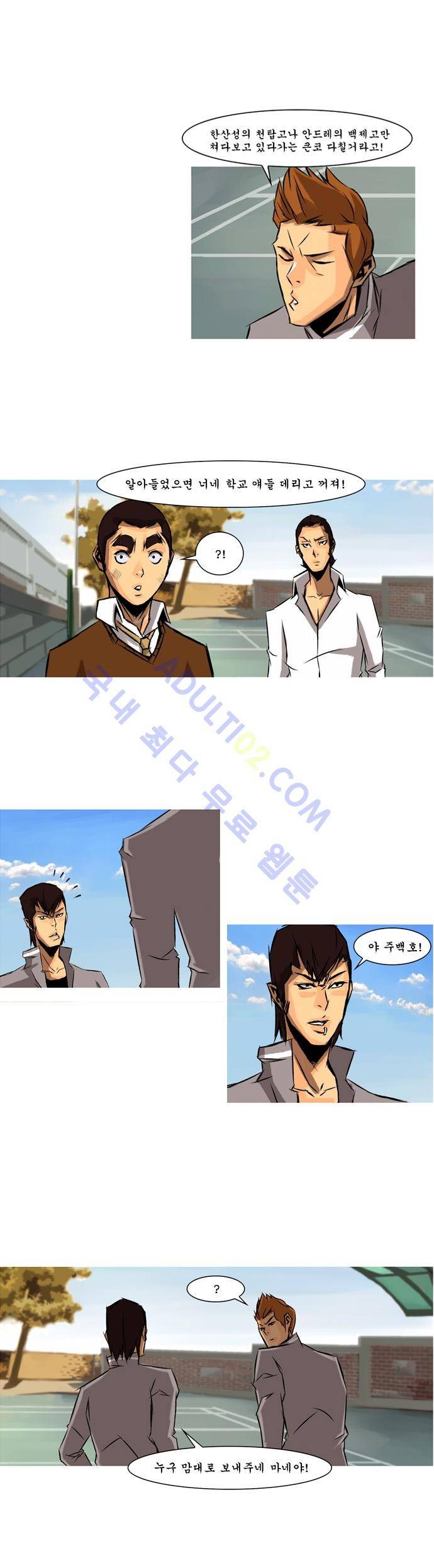라이징패스트볼 40화 3