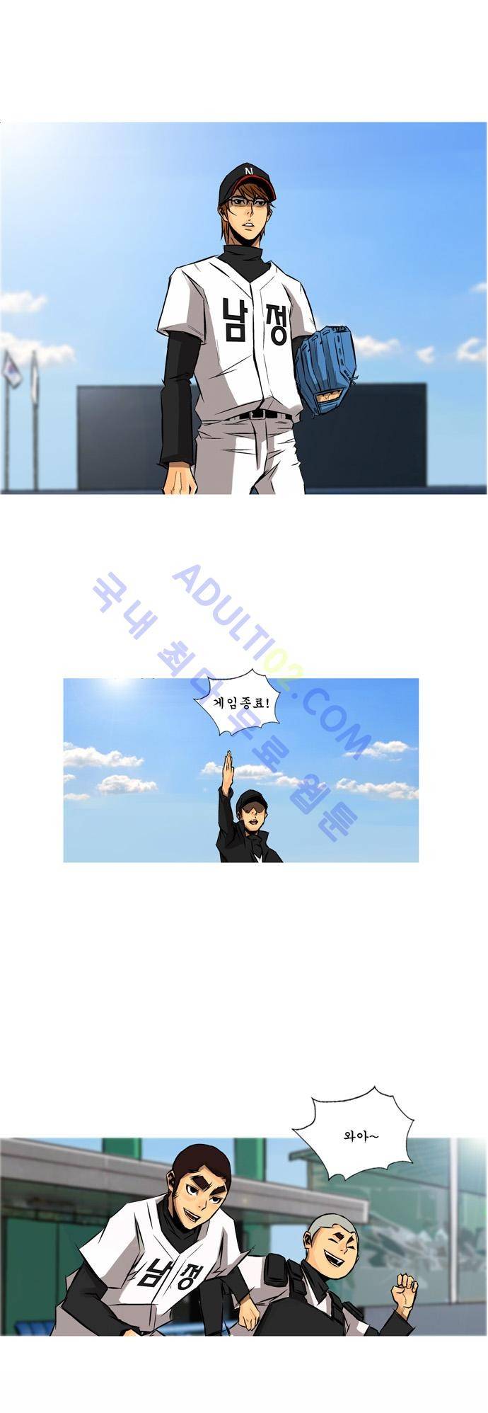 라이징패스트볼 50화 2