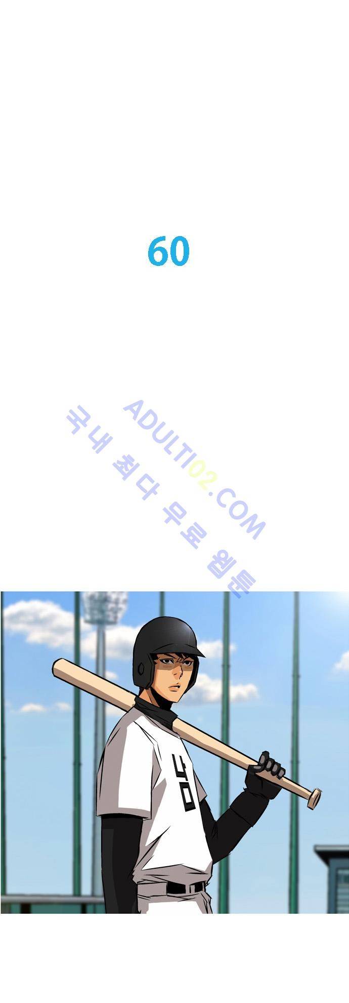 라이징패스트볼 60화 1