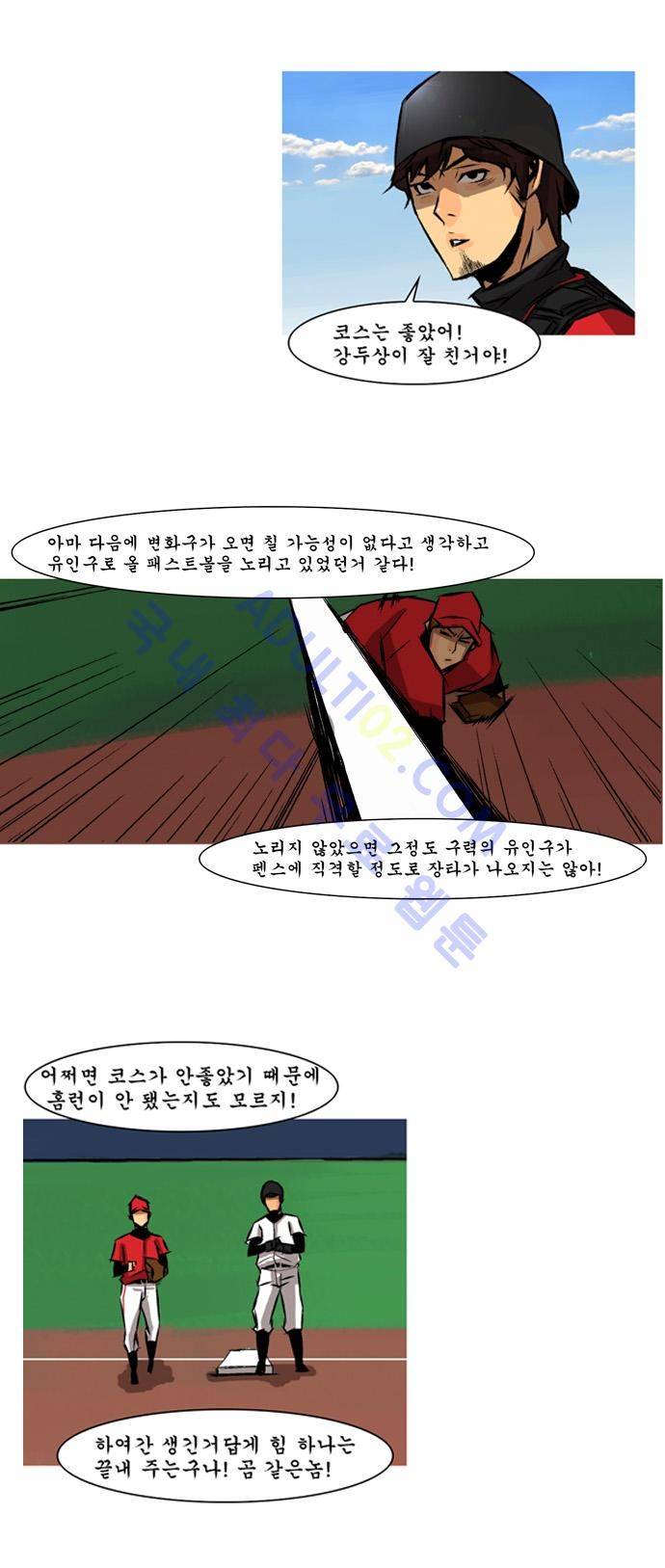 라이징패스트볼 60화 3