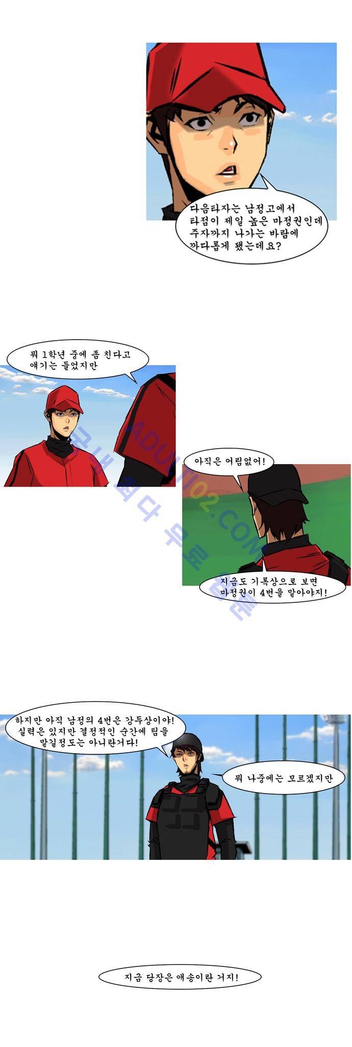 라이징패스트볼 60화 4